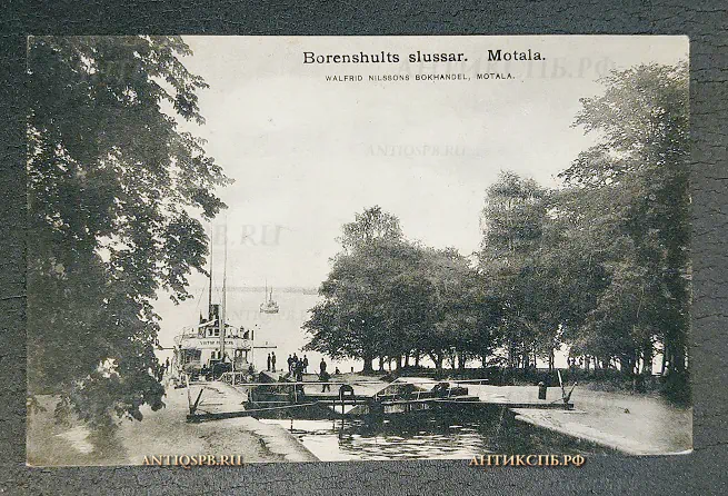 Открытка старинная "Borenshults Slussar. Motala" Швеция Мутала  Нач. ХХ века №6583